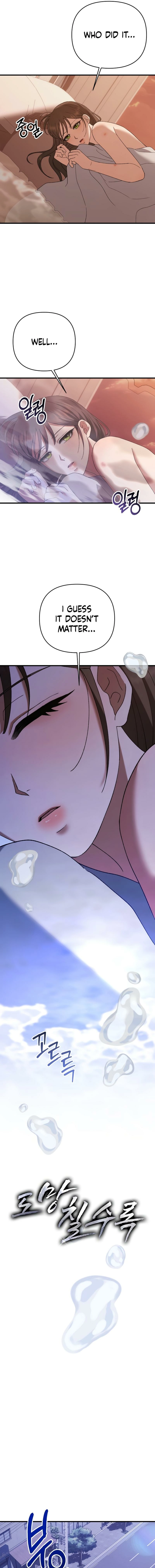 The More You Run Away Chapter 9 page 9 - 