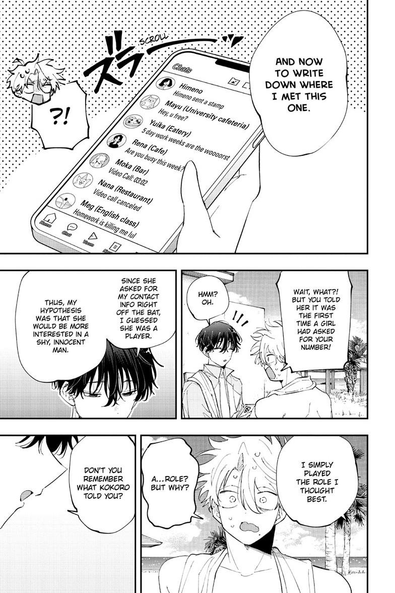 The Mortifying Ordeal of Being Seen Chapter 100 page 8 - 