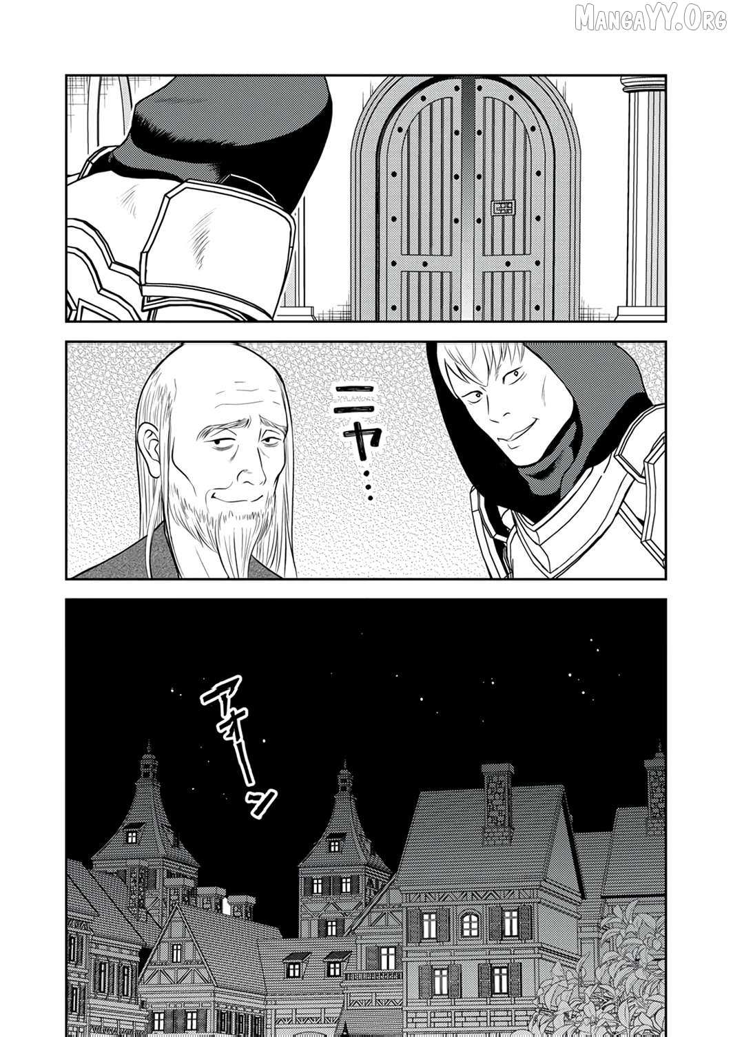 The Most Evil Noble Overturns The Death Flag Chapter 11 page 14 - 