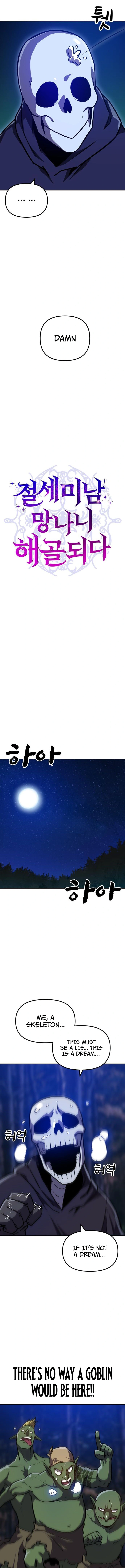 The Most Handsome Man Becomes a Skeleton Chapter 2 page 7 - 