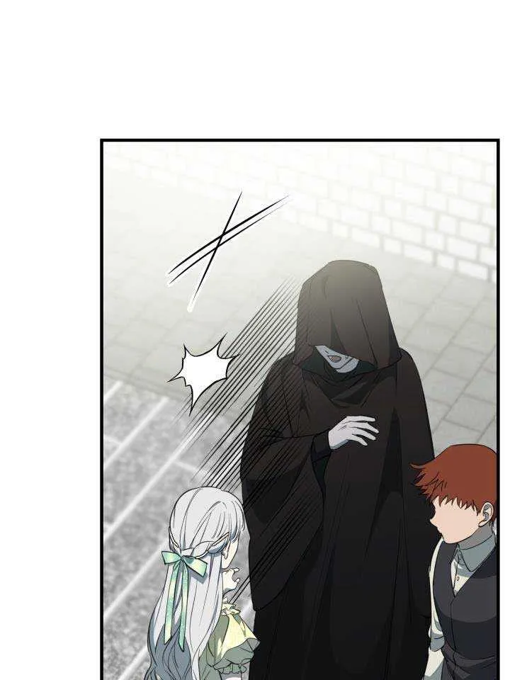 The most poweful characters in the world are crazy about me Chapter 105 page 60 - 