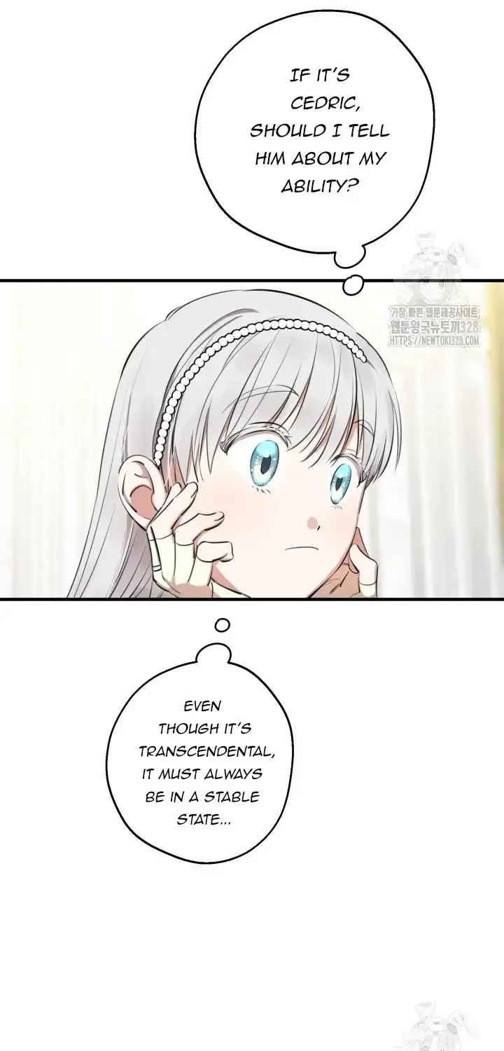 The most poweful characters in the world are crazy about me Chapter 108 page 17 - 