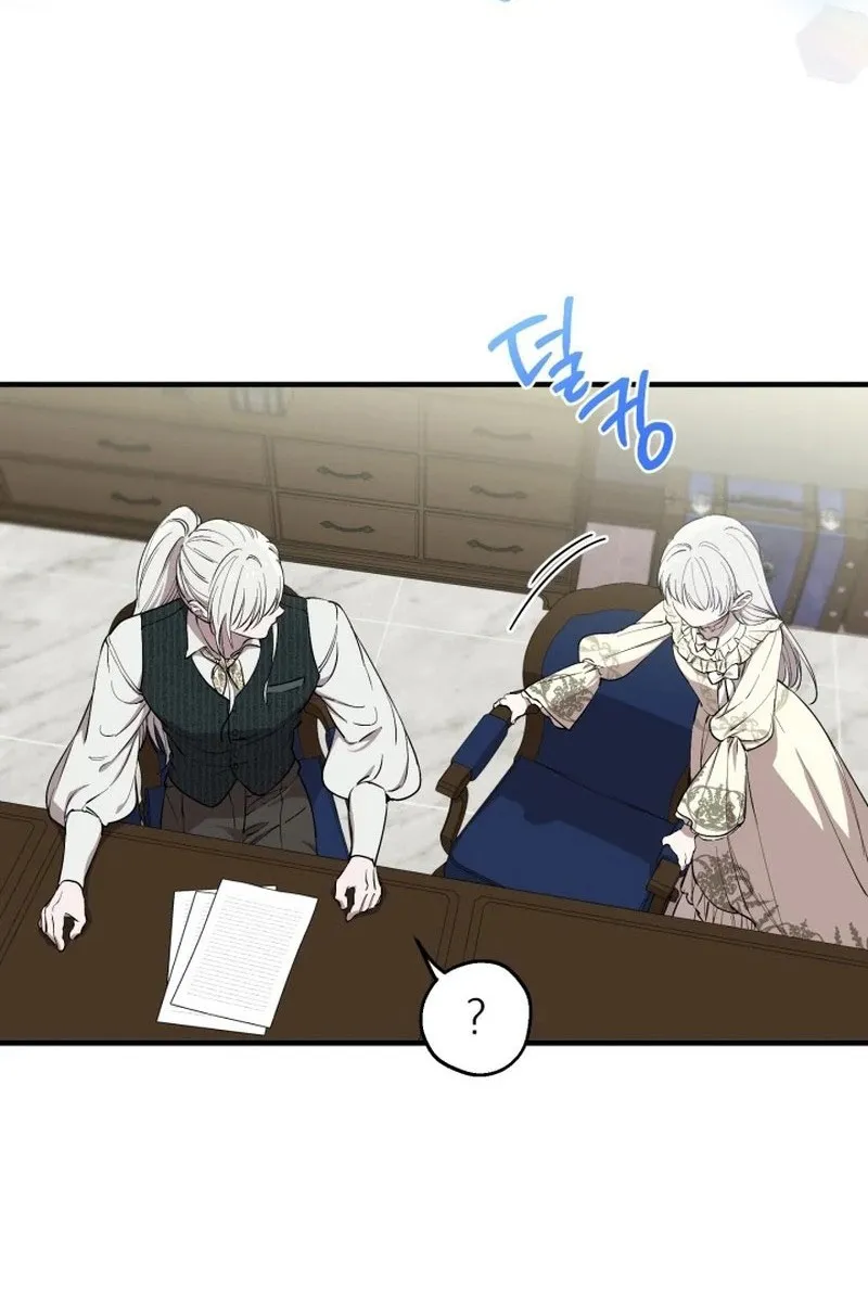 The most poweful characters in the world are crazy about me Chapter 118 page 43 - 