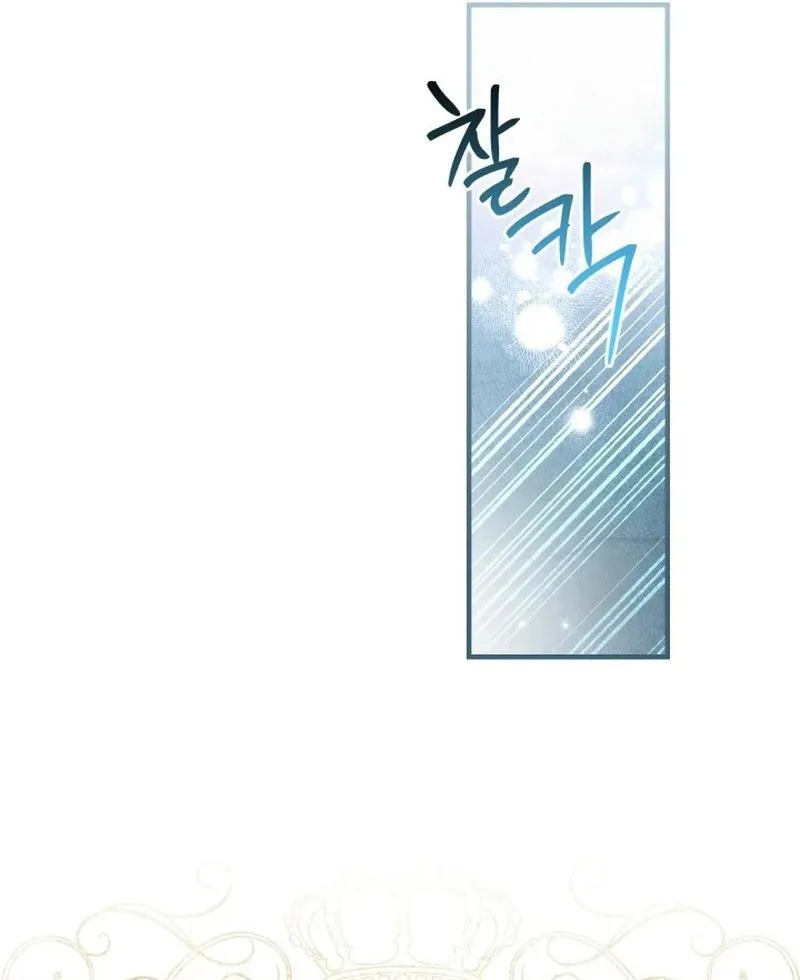 The most poweful characters in the world are crazy about me Chapter 118 page 80 - 