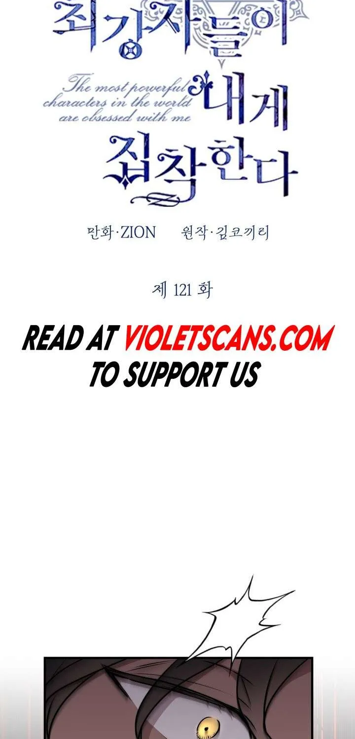 The most poweful characters in the world are crazy about me Chapter 121 page 2 - 