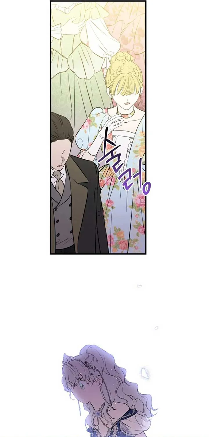 The most poweful characters in the world are crazy about me Chapter 127 page 55 - 