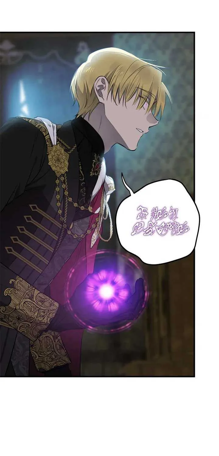 The most poweful characters in the world are crazy about me Chapter 137 page 64 - 