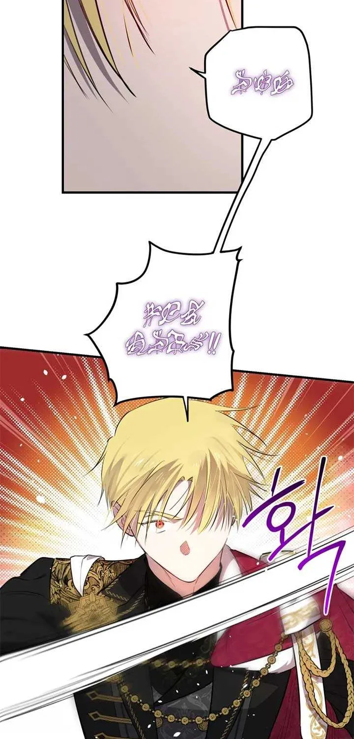 The most poweful characters in the world are crazy about me Chapter 137 page 67 - 