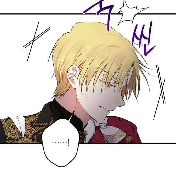 The most poweful characters in the world are crazy about me Chapter 138 page 31 - 