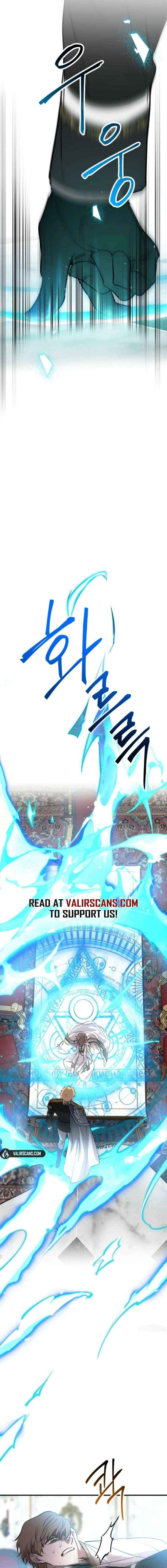 The most poweful characters in the world are crazy about me Chapter 158 page 5 - 
