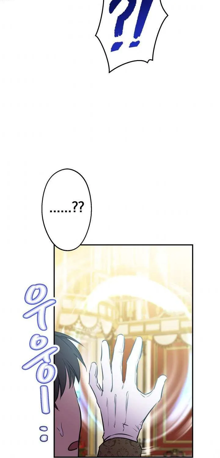 The most poweful characters in the world are crazy about me Chapter 27 page 36 - 