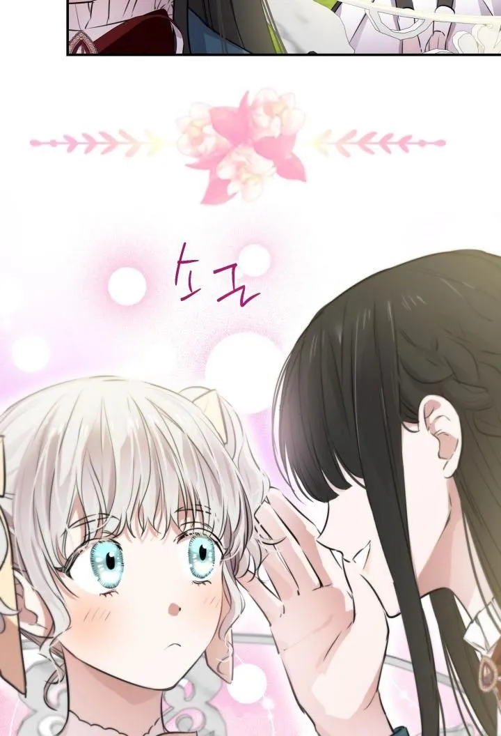 The most poweful characters in the world are crazy about me Chapter 33 page 33 - 