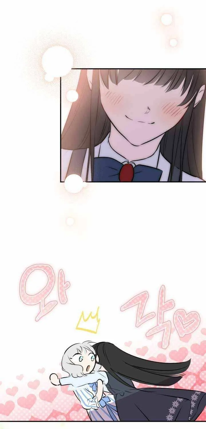 The most poweful characters in the world are crazy about me Chapter 34 page 41 - 