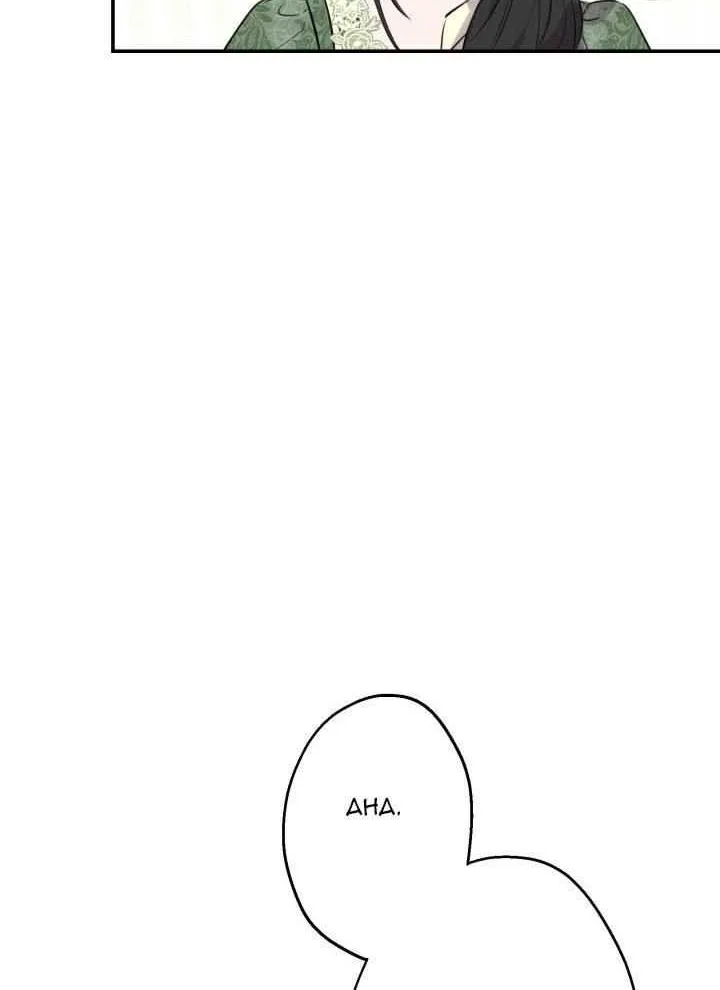 The most poweful characters in the world are crazy about me Chapter 36 page 38 - 