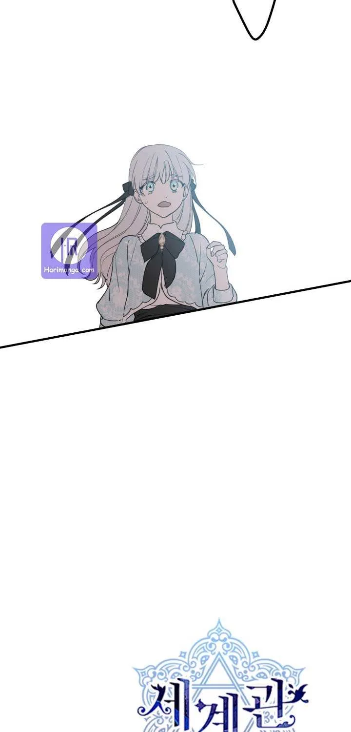 The most poweful characters in the world are crazy about me Chapter 48 page 20 - 