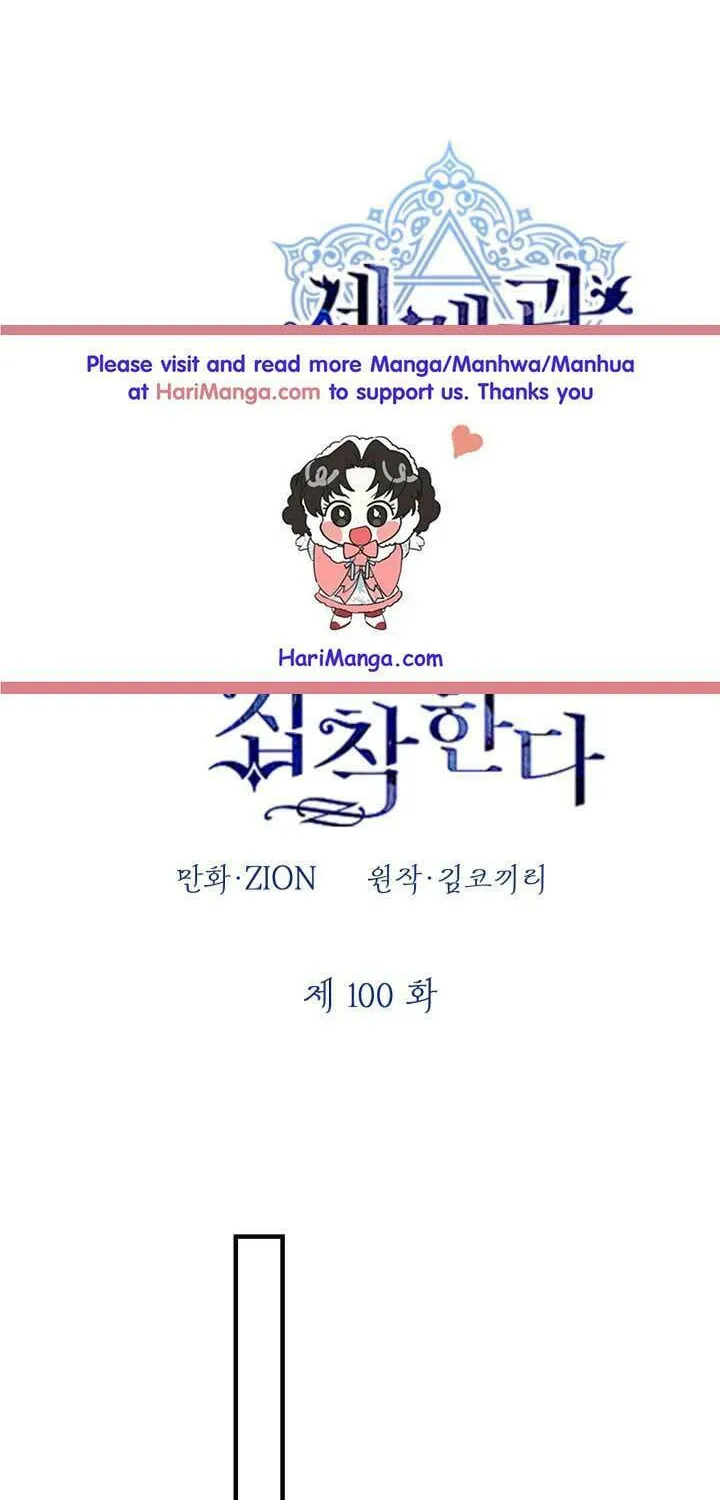 The Most Powerful Characters in the World Are Obsessed with Me Chapter 100 page 20 - 