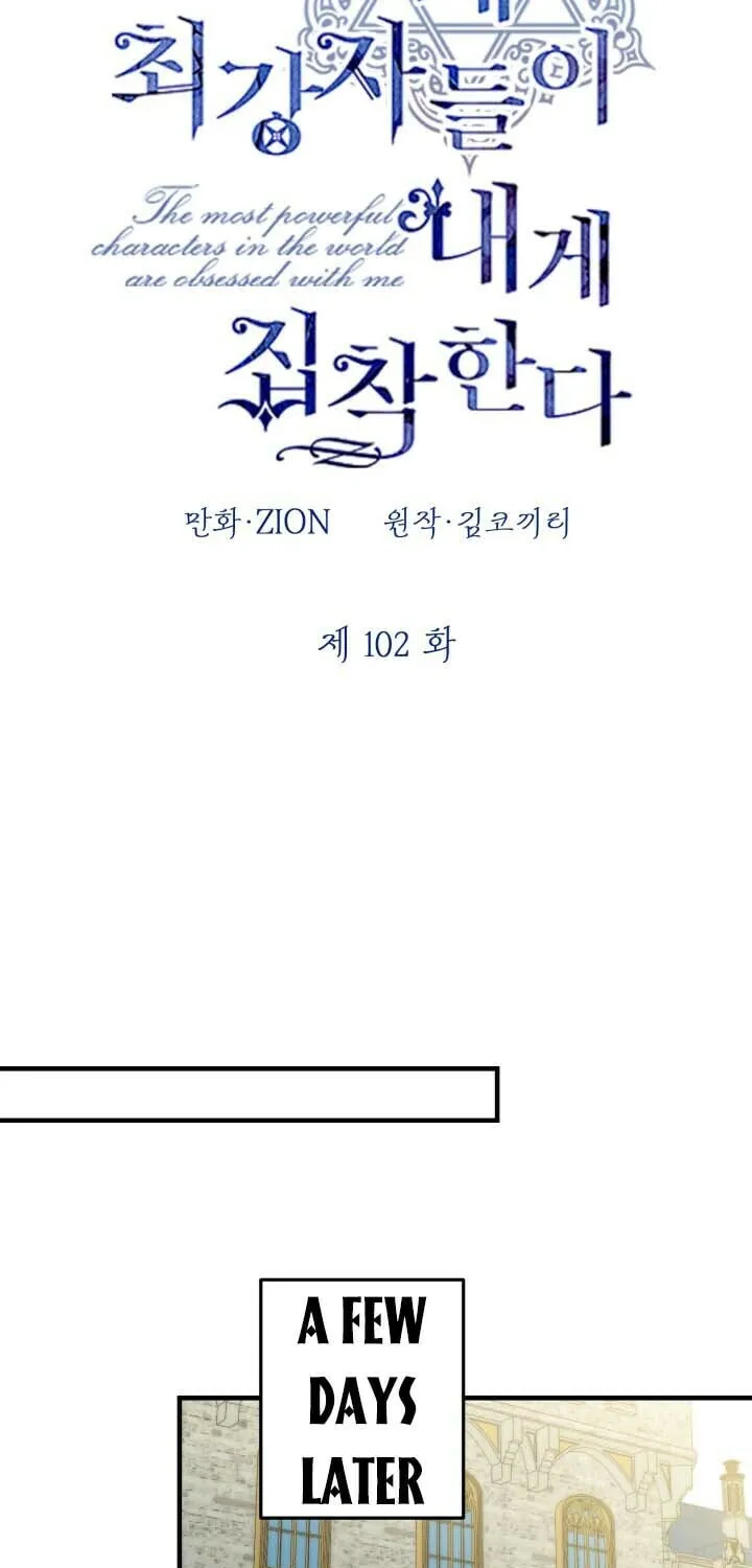 The Most Powerful Characters in the World Are Obsessed with Me Chapter 102 page 18 - 