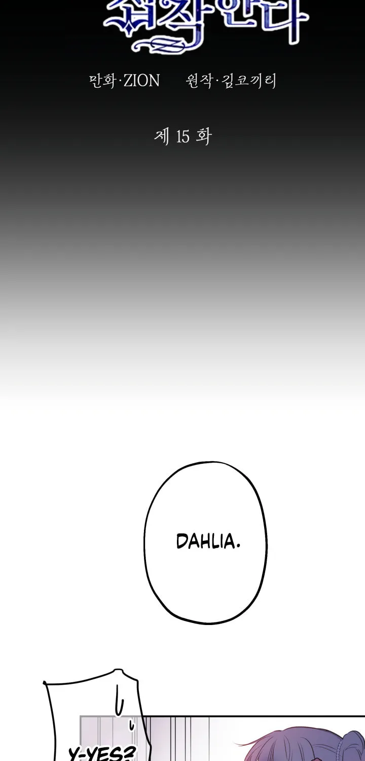 The Most Powerful Characters in the World Are Obsessed with Me Chapter 15 page 2 - 