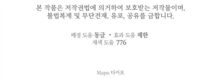 The Most Powerful Characters in the World Are Obsessed with Me Chapter 55.2 page 70 - 