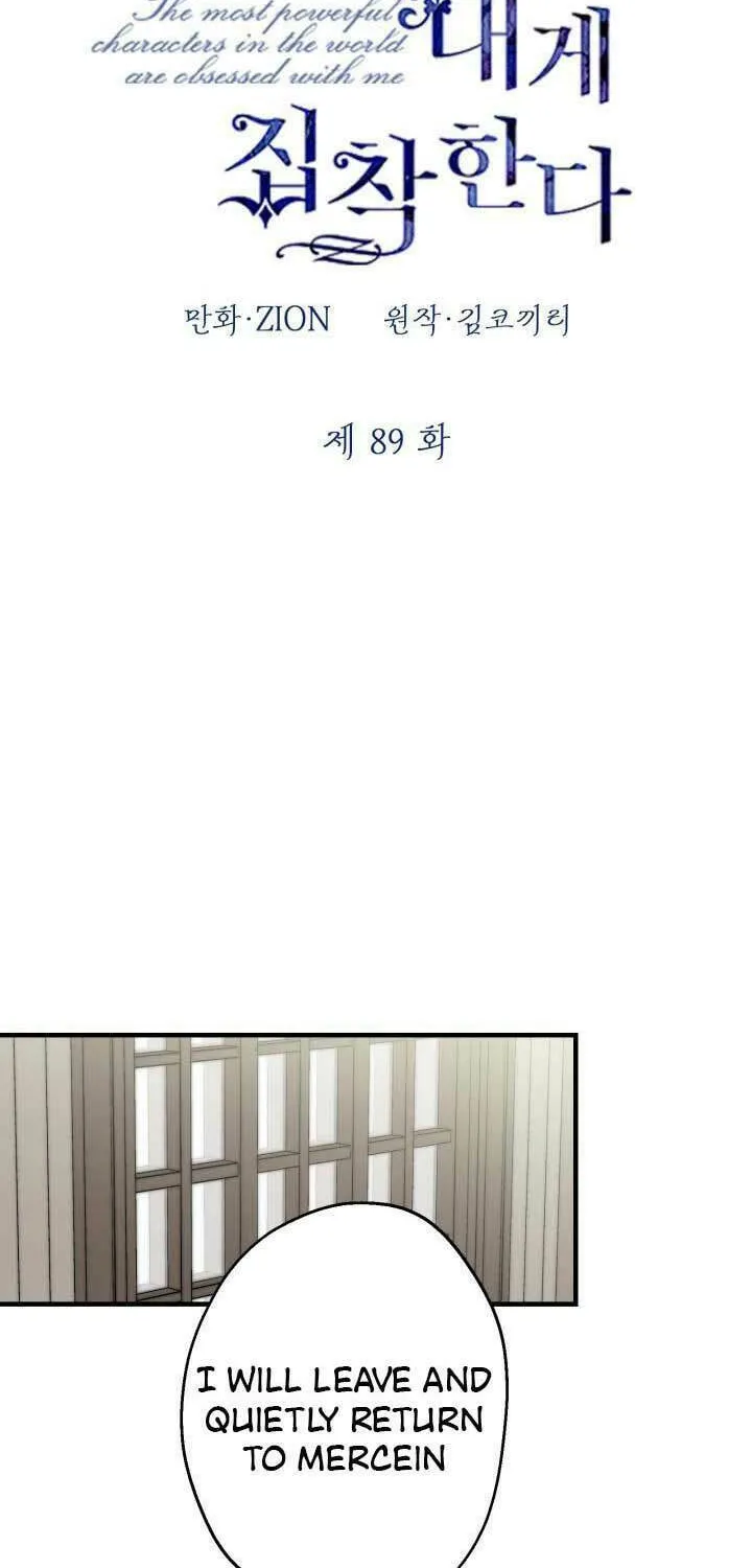 The Most Powerful Characters in the World Are Obsessed with Me Chapter 89 page 8 - 