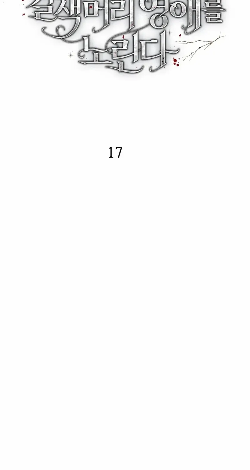 The Murderer is Targeting the Young Lady with Brown Hair Chapter 17 page 7 - 