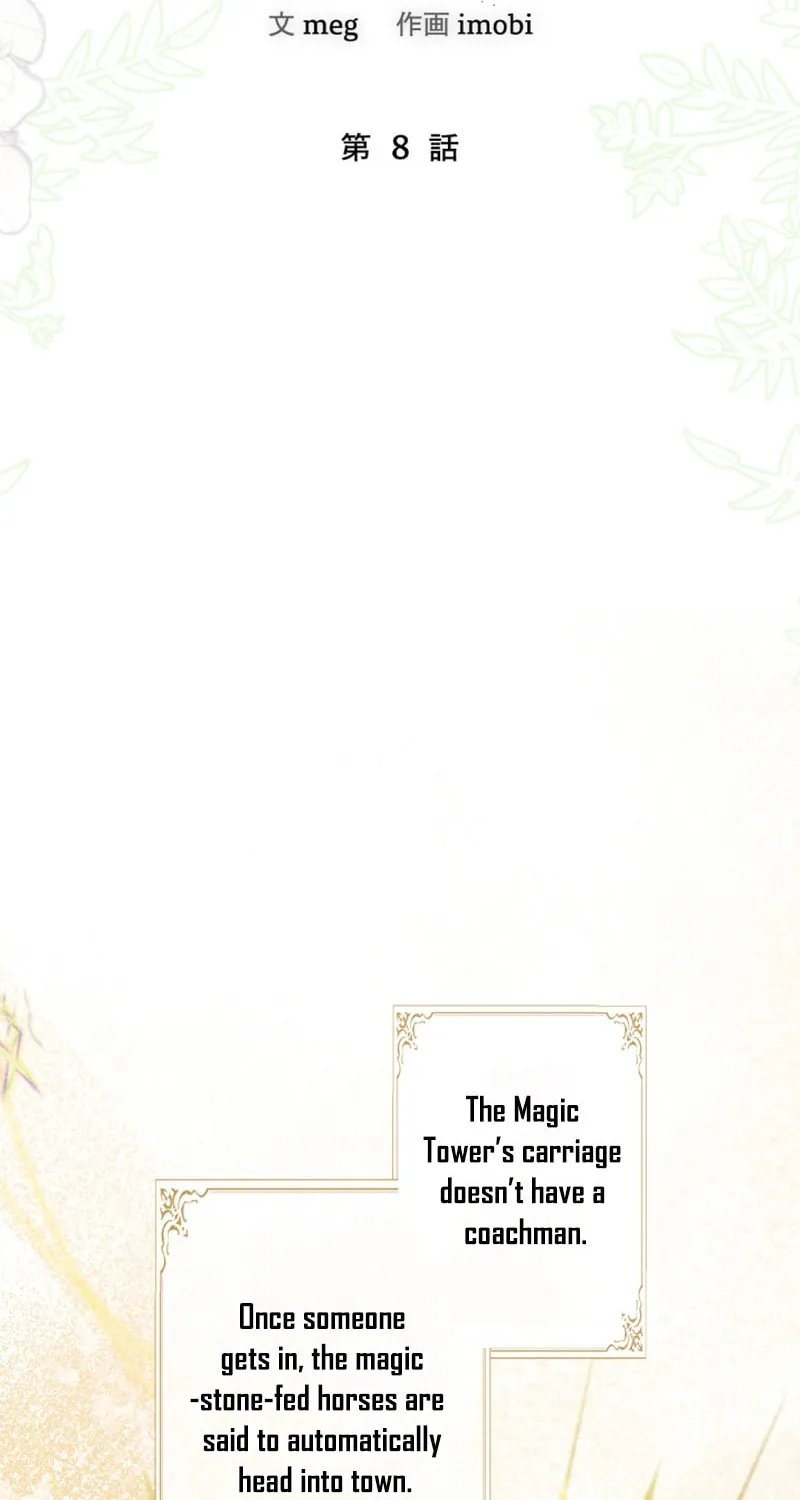 The Murderer Targets the Brunette Lady Chapter 8 page 6 - 