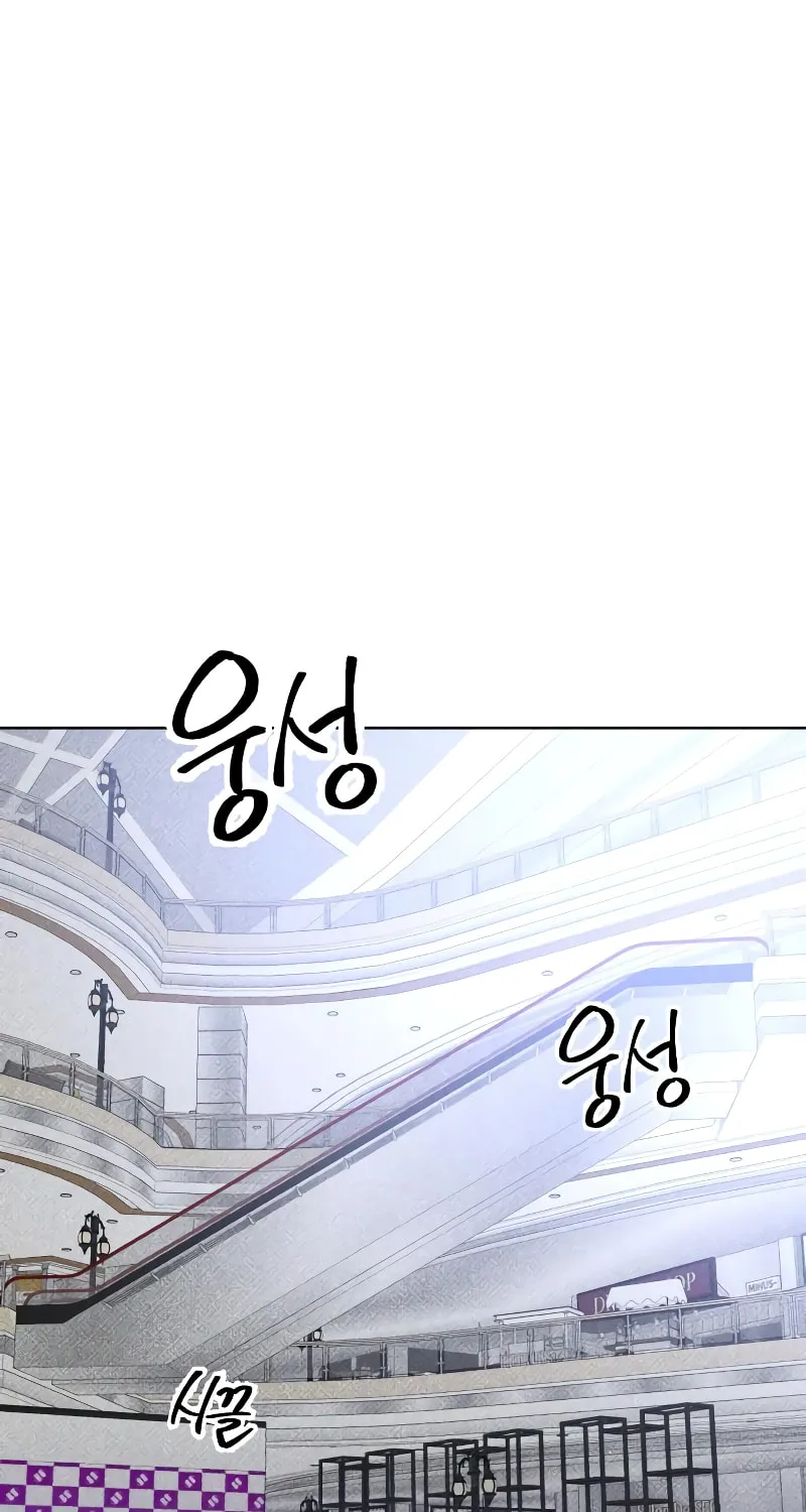 The Murderer Chapter 11 page 24 - 