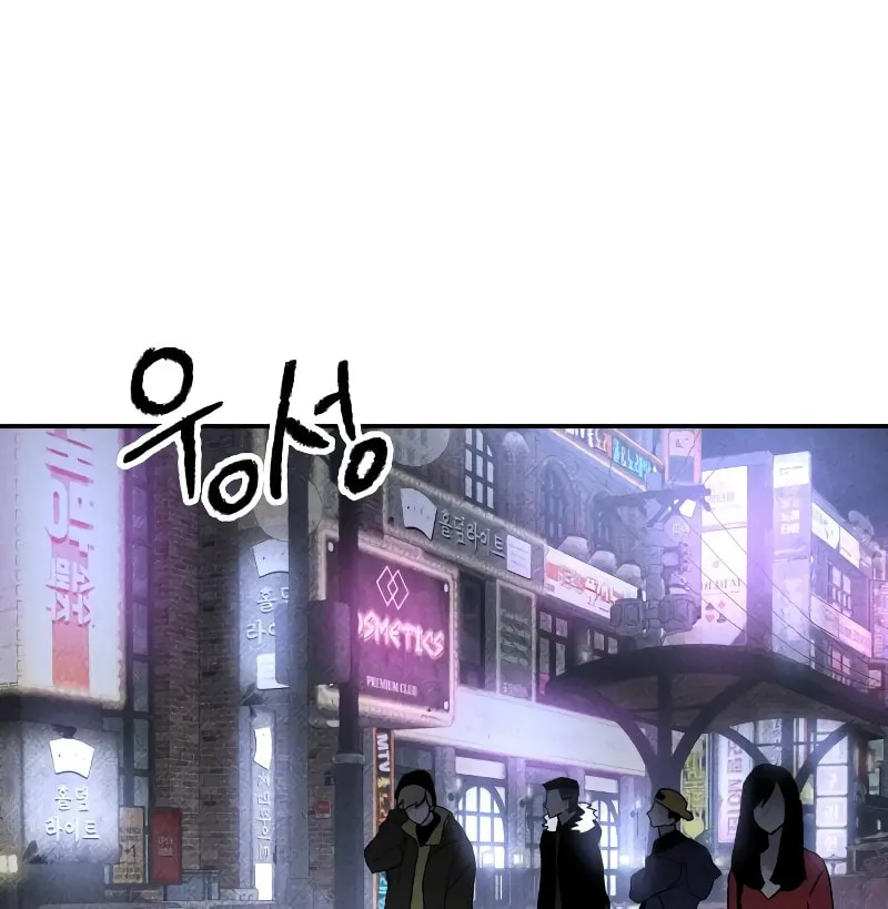 The Murderer Chapter 17 page 111 - 