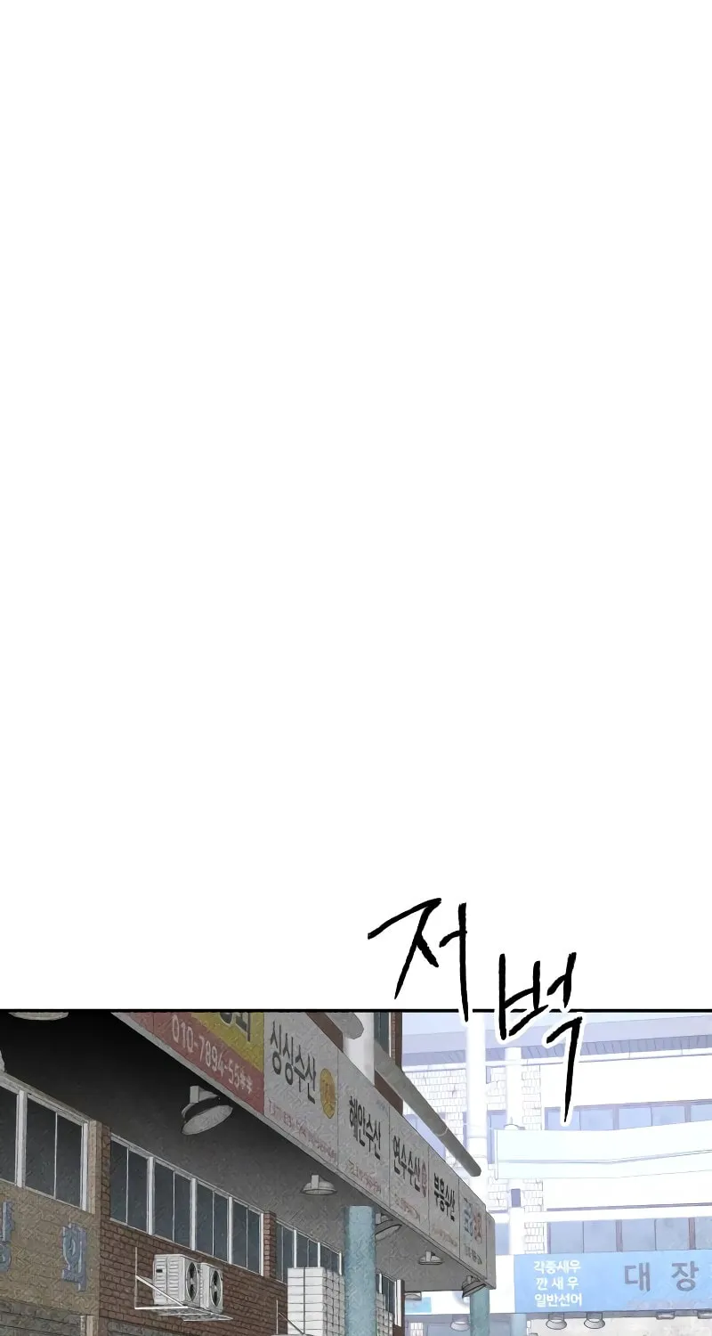 The Murderer Chapter 17 page 30 - 