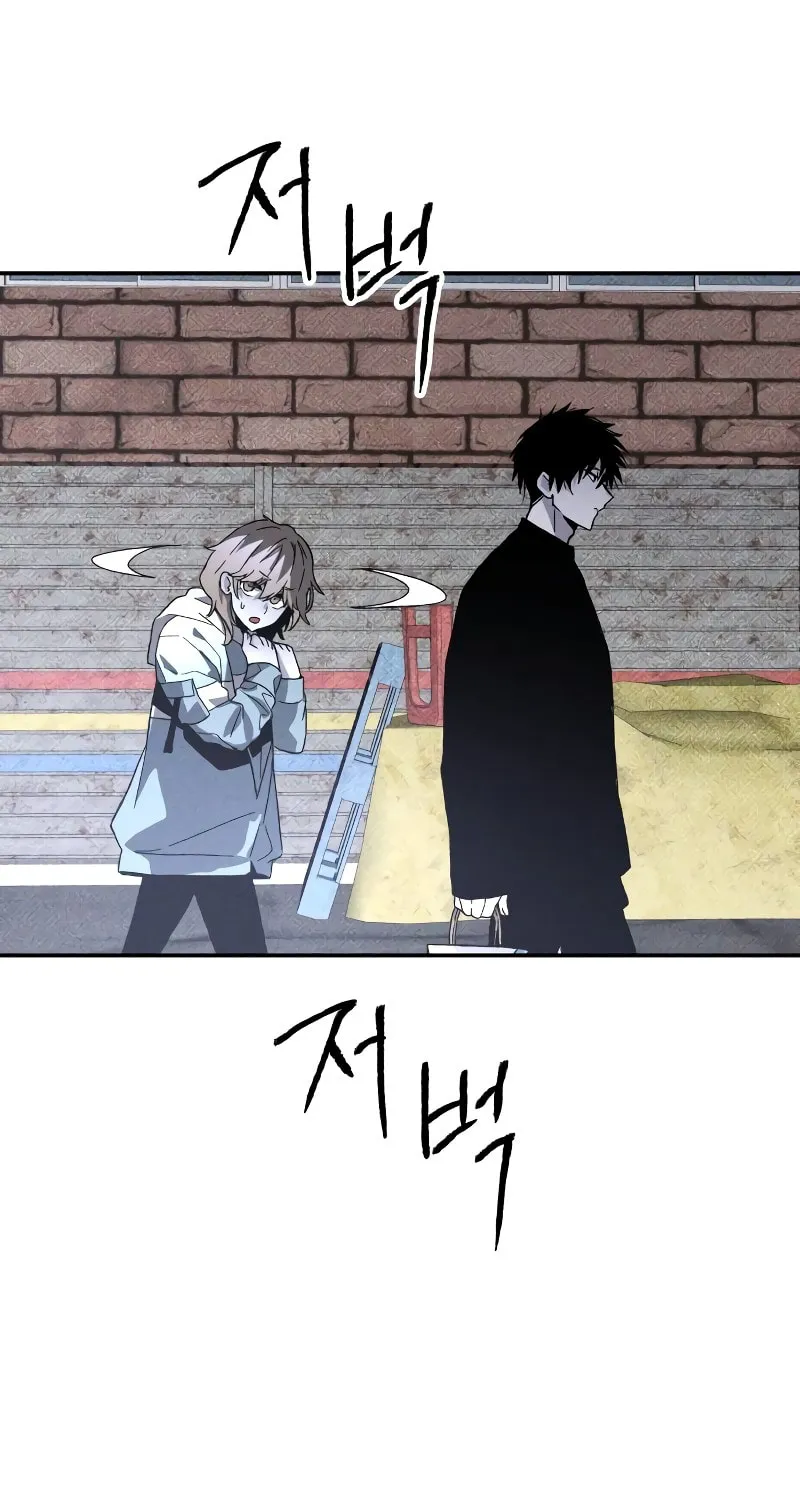 The Murderer Chapter 17 page 32 - 