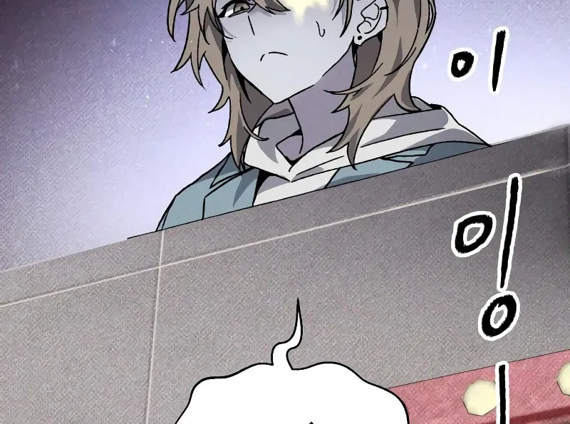 The Murderer Chapter 18 page 55 - 