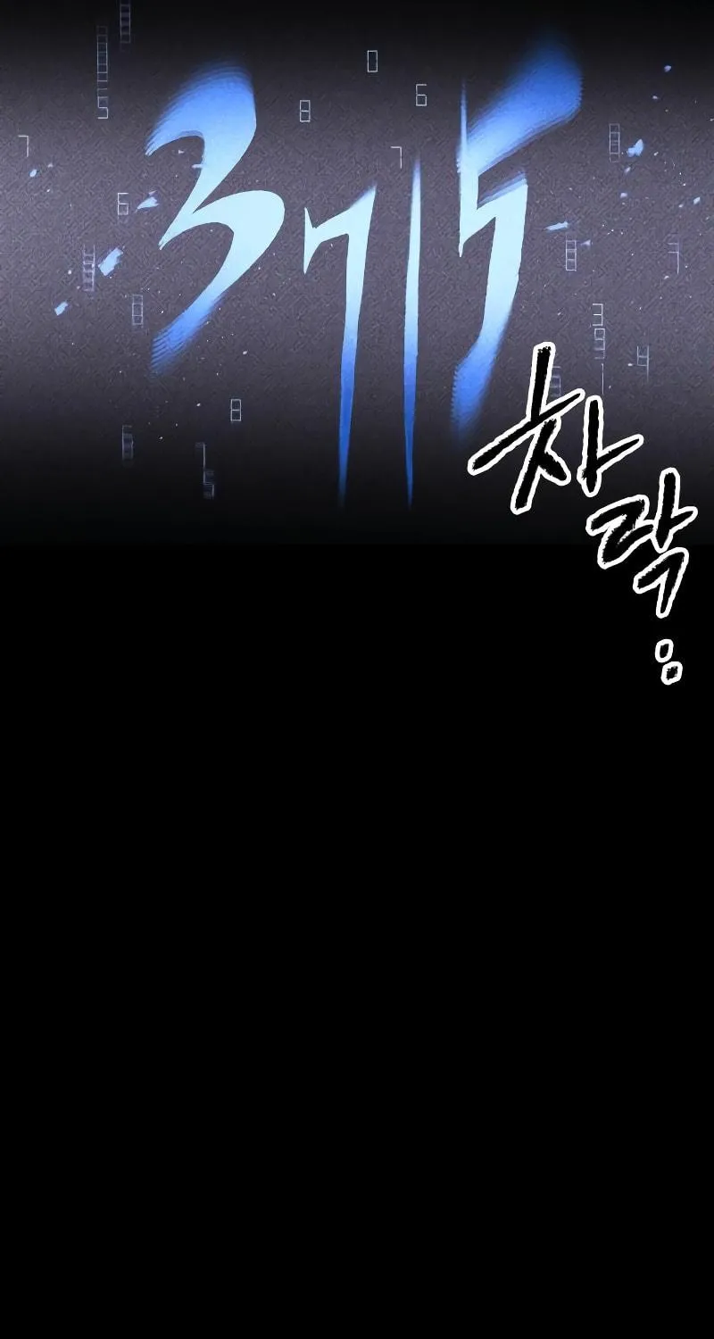 The Murderer Chapter 19 page 106 - 