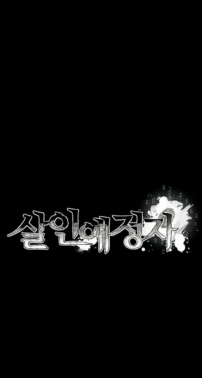 The Murderer Chapter 2 page 128 - 