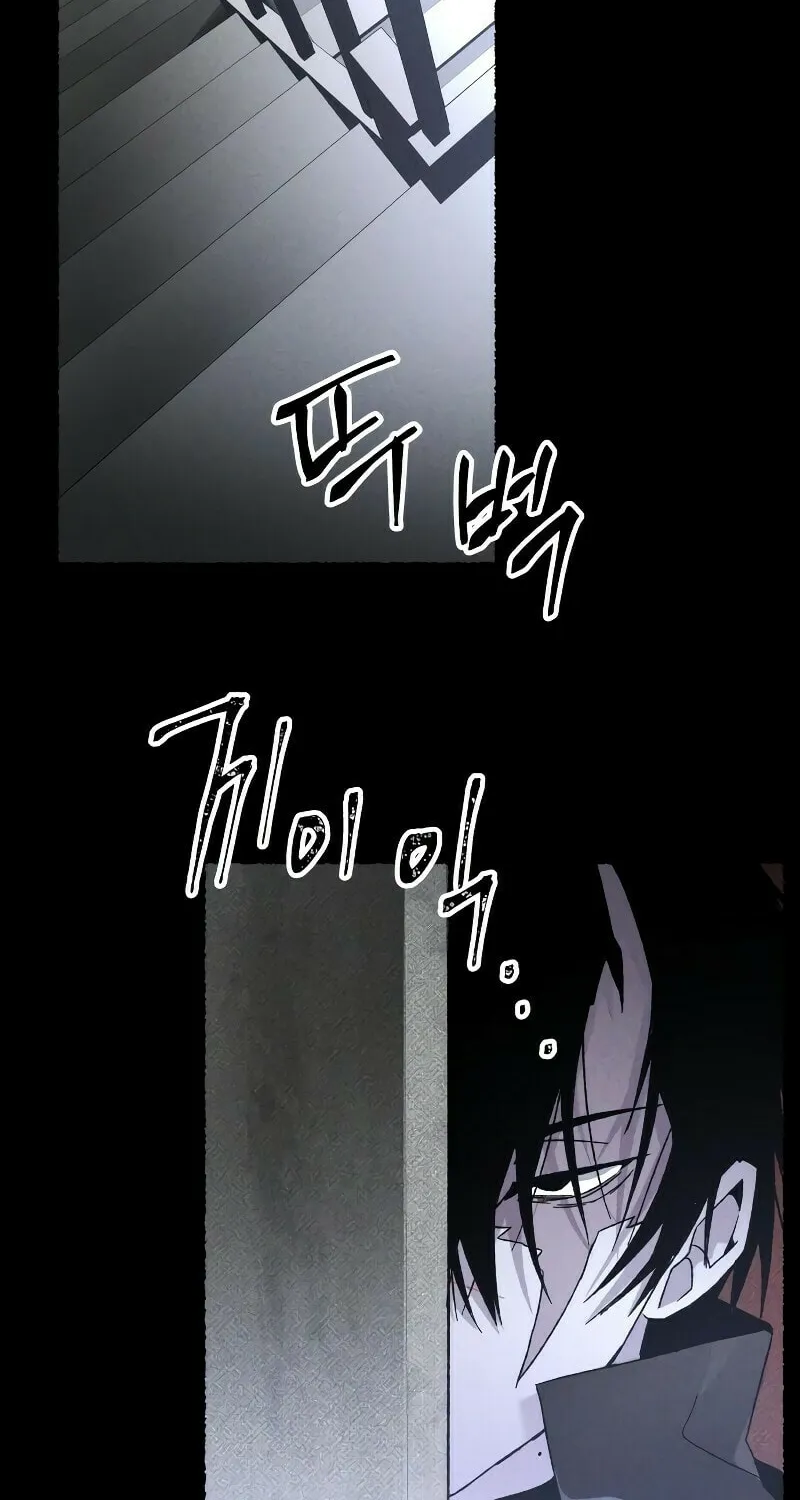 The Murderer Chapter 21 page 61 - 