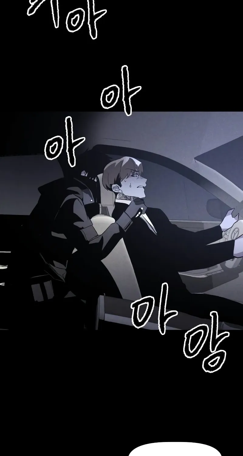 The Murderer Chapter 3 page 73 - 