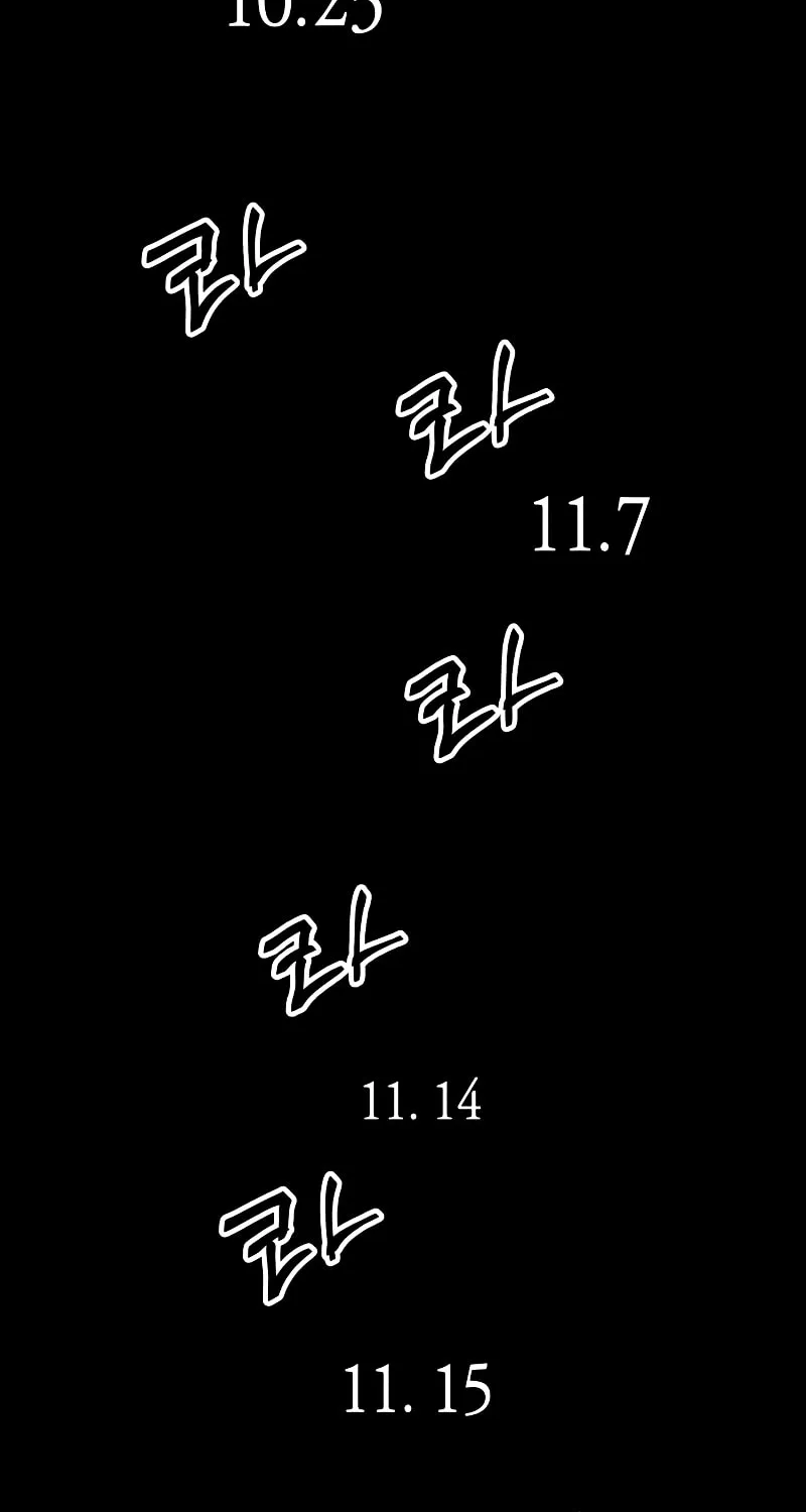 The Murderer Chapter 30 page 37 - 
