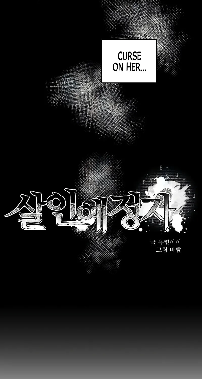 The Murderer Chapter 5 page 38 - 