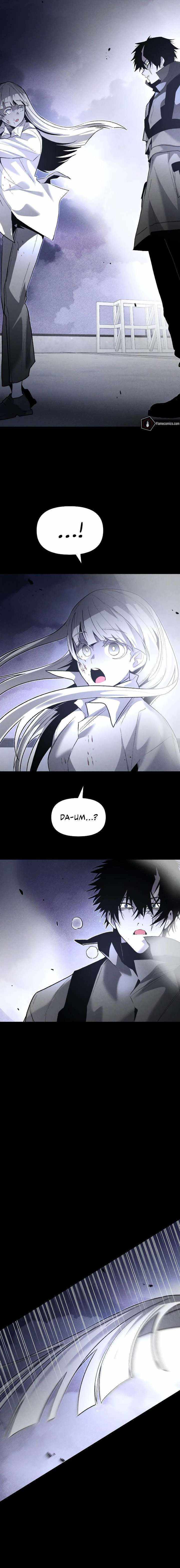 The Murderer Chapter 57 page 15 - 