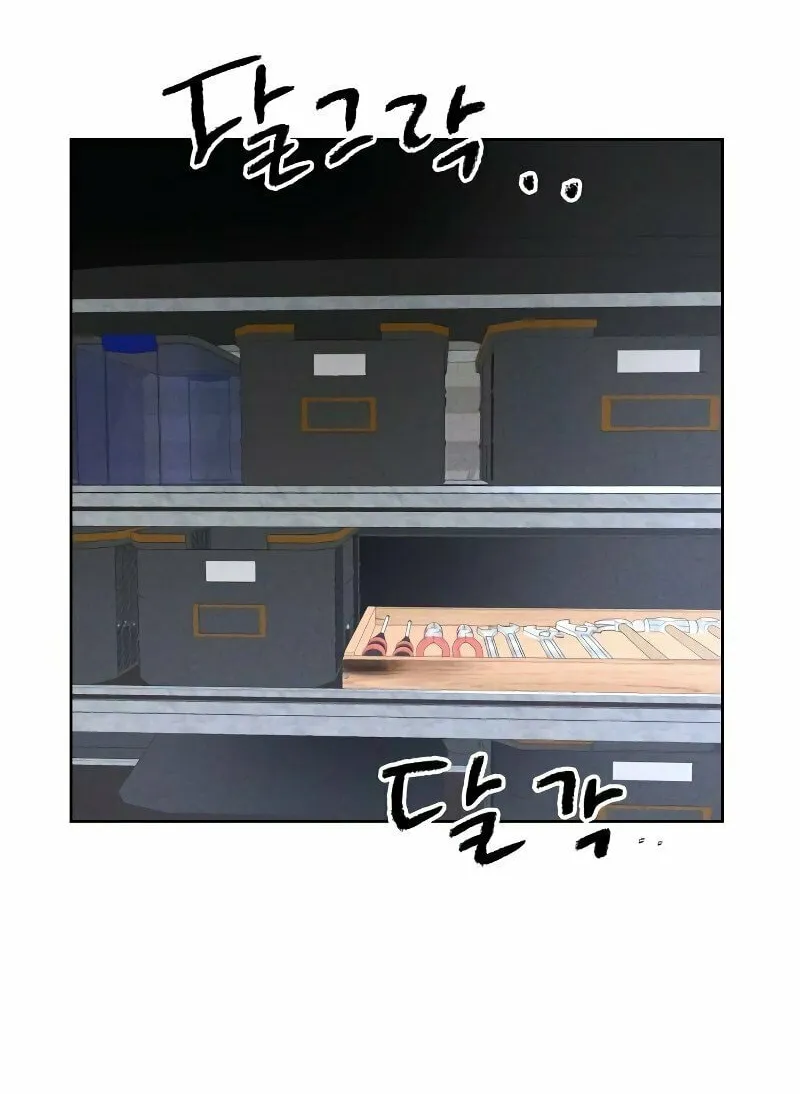 The Murderer Chapter 8 page 25 - 