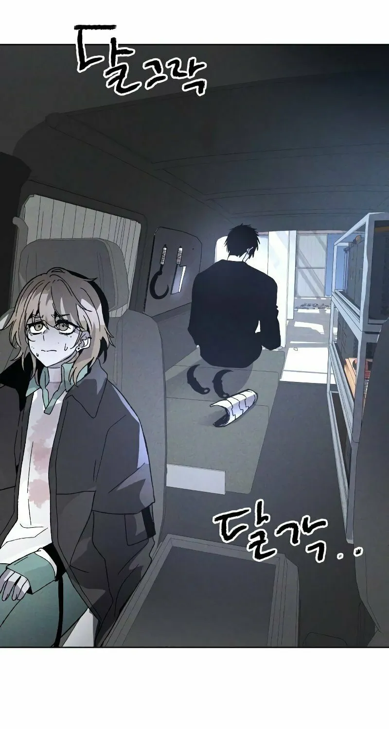The Murderer Chapter 8 page 26 - 