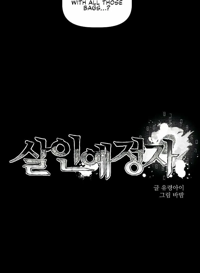 The Murderer Chapter 9 page 34 - 
