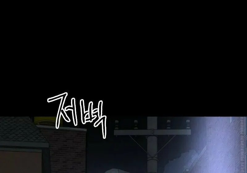 The Murderer Chapter 9 page 81 - 