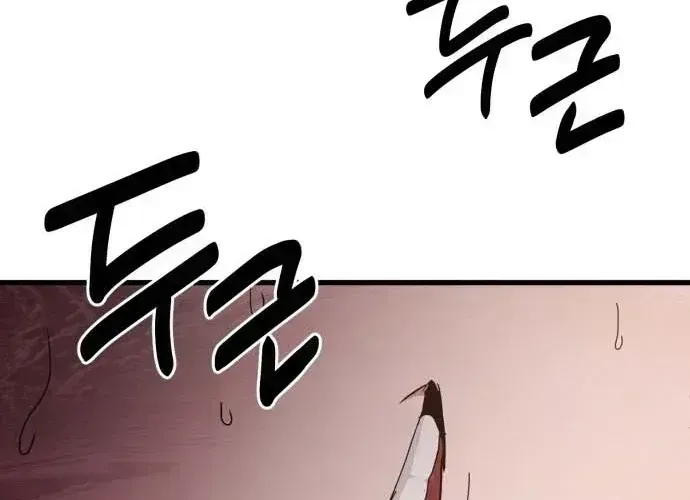 The Mysterious Hotel Chapter 1.2 page 96 - 