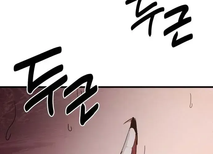 The Mysterious Hotel Chapter 1.3 page 96 - 
