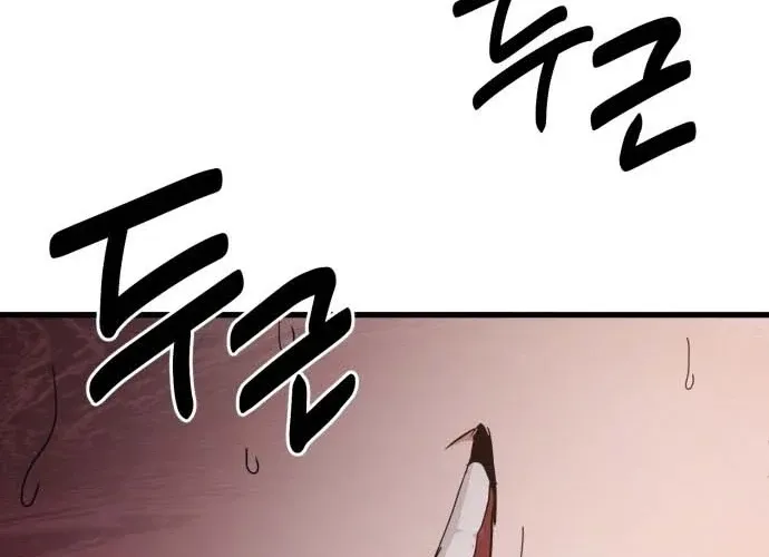 The Mysterious Hotel Chapter 1 page 96 - 