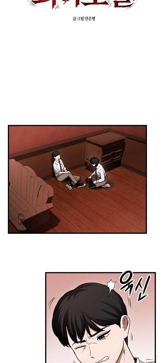 The Mysterious Hotel Chapter 2 page 35 - 