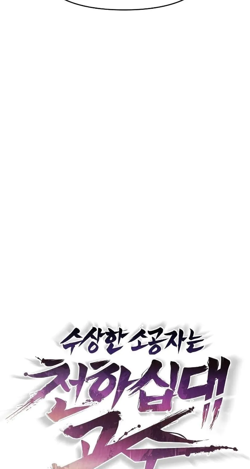 The Mysterious World’s Greatest Martial Artist Little Prince Chapter 10 page 37 - 
