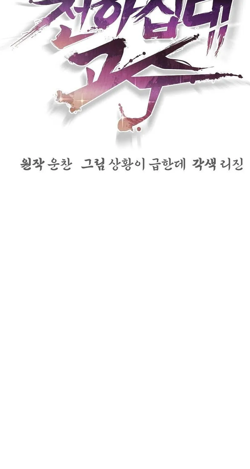 The Mysterious World’s Greatest Martial Artist Little Prince Chapter 15 page 35 - 