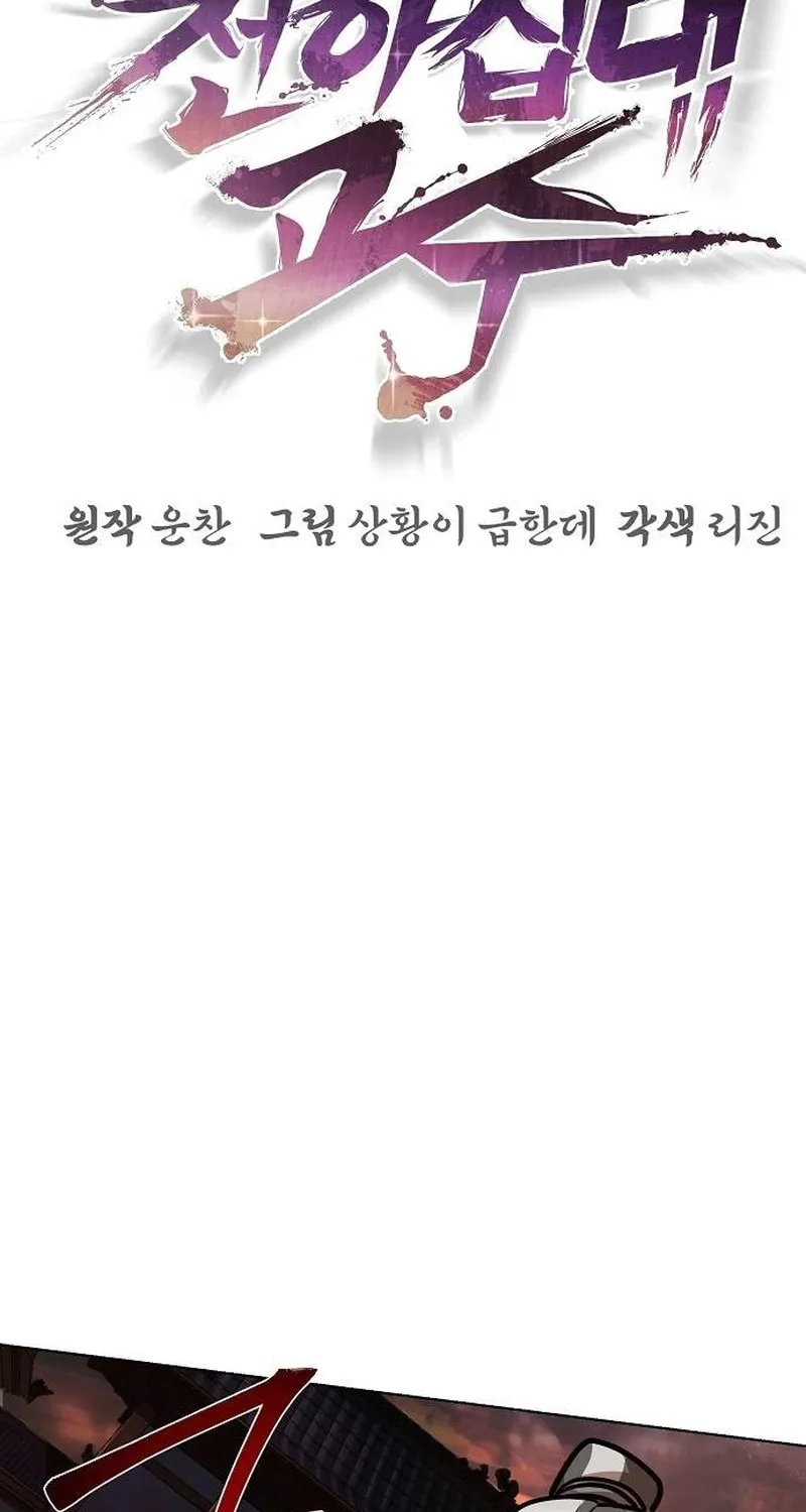 The Mysterious World’s Greatest Martial Artist Little Prince Chapter 19 page 5 - 