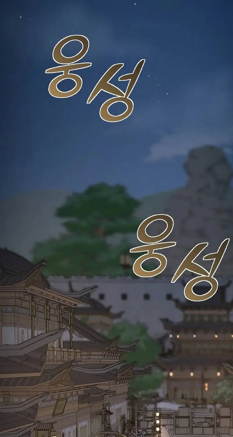 The Mysterious World’s Greatest Martial Artist Little Prince Chapter 5 page 4 - 